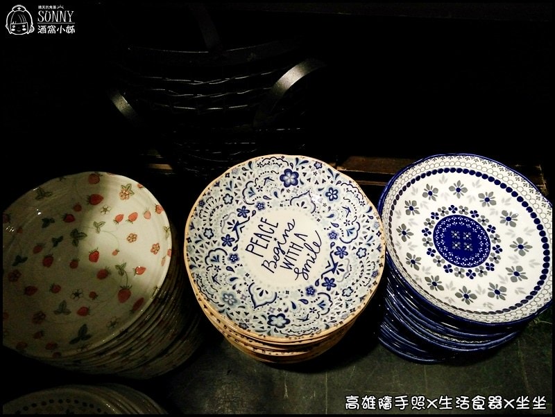 高雄坐坐(生活食器)