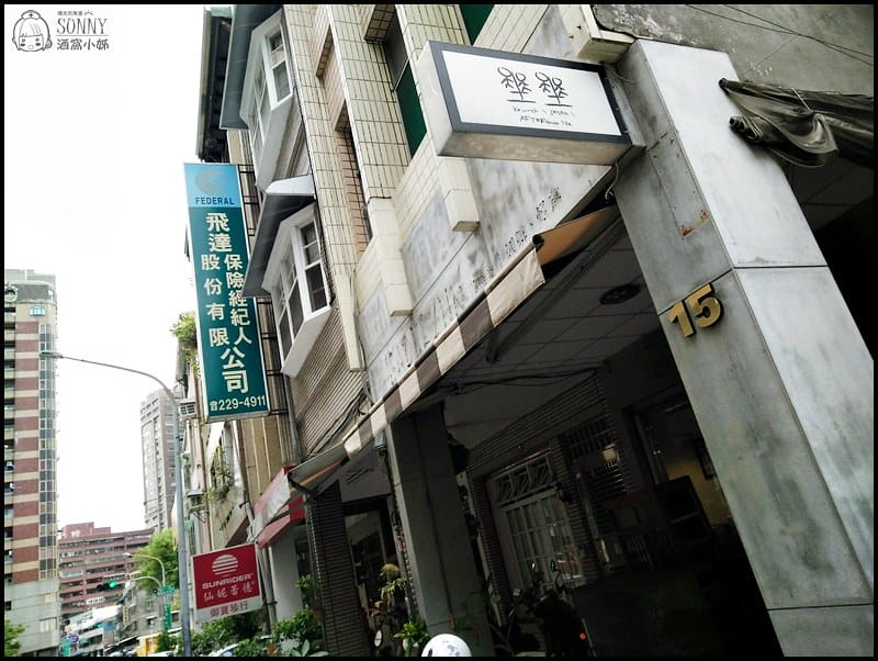 高雄|坐坐(生活食器)