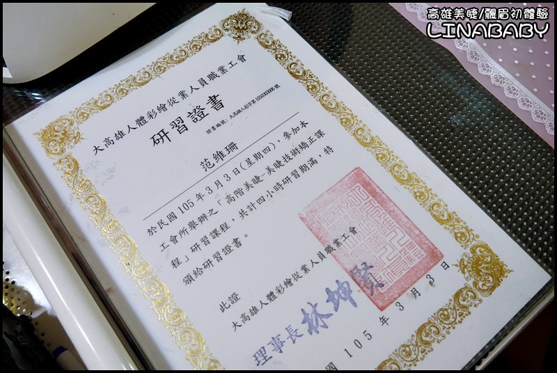 高雄美甲美睫紋繡LINABABY