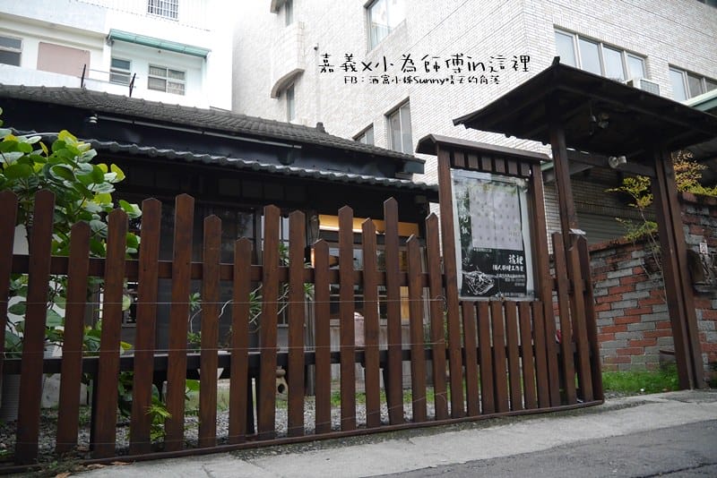 嘉義無菜單精緻料理｜小為師傅X這裡