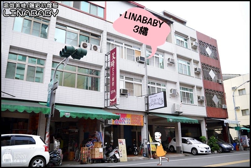 高雄美甲美睫紋繡｜LINABABY