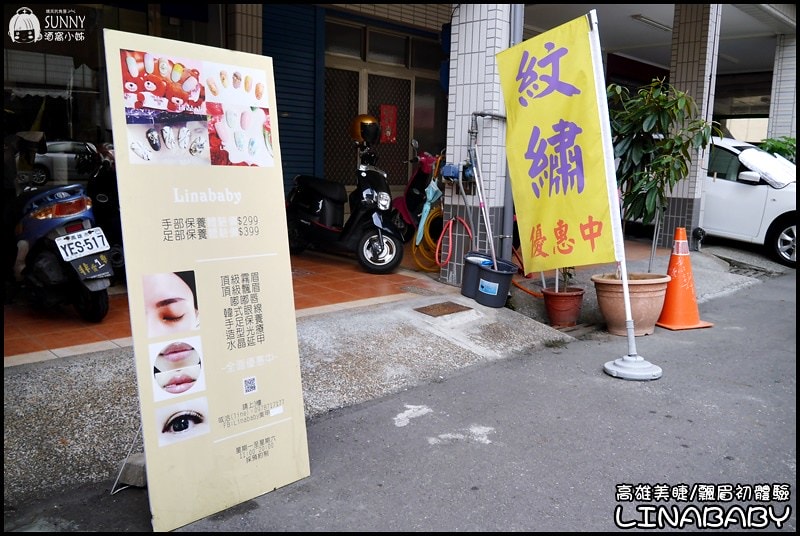 高雄美甲美睫紋繡LINABABY