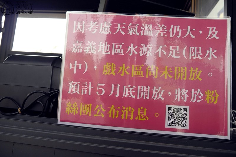 【嘉義觀光工廠】諾得健康世界休閒生態園區