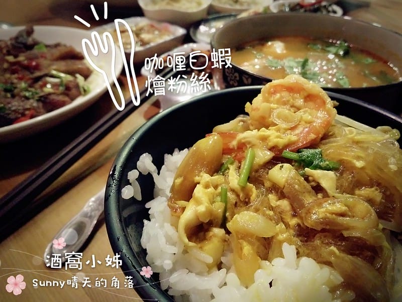 嘉義ⓧ南洋小館