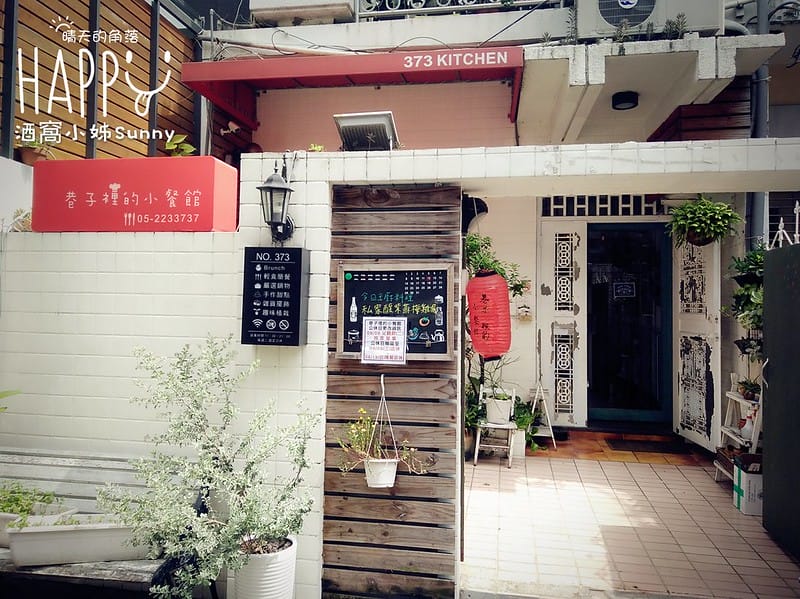 嘉義美食ⓧ巷子裡的小餐館