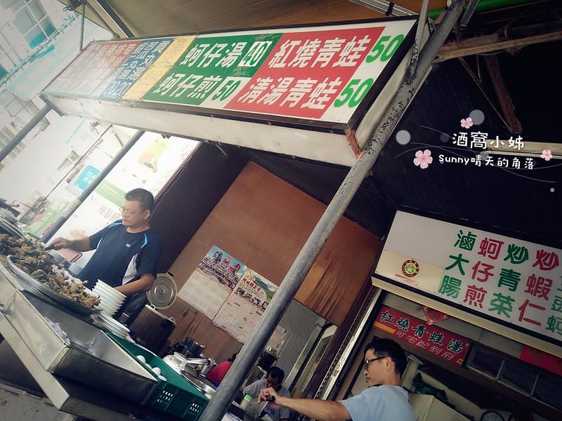 北港特色小吃－紅燒青蛙湯