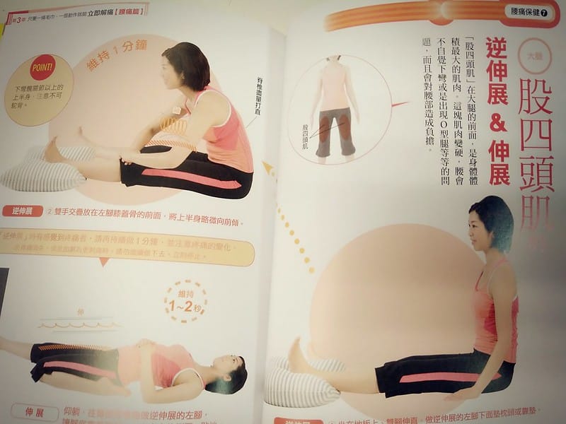 一條毛巾根治酸痛