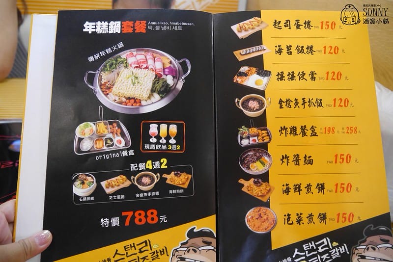 嘉義美食x韓式料理x史丹利 芝士排骨