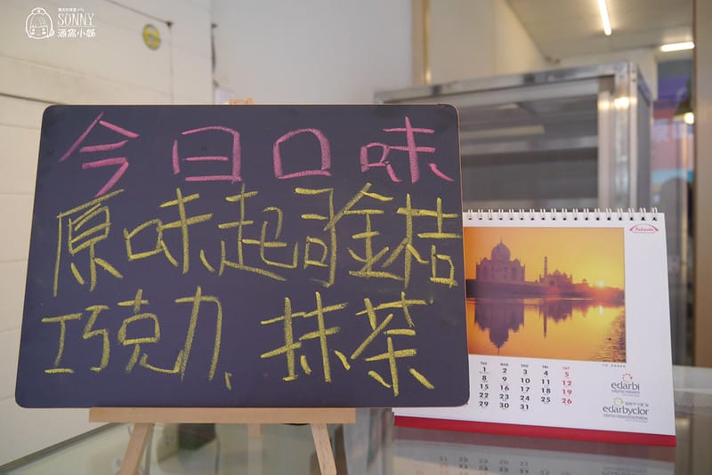 嘉義美食x古早味蛋糕x有間本舖x嘉義福樂店