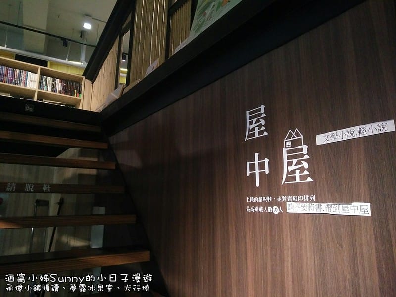 嘉義一日遊-承億小鎮慢讀、夢露冰果室、犬行燒