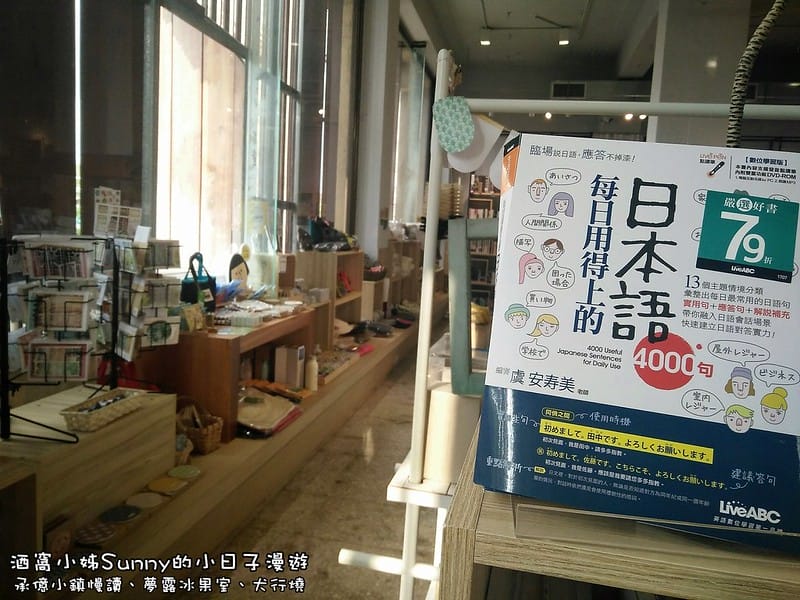 嘉義一日遊-承億小鎮慢讀、夢露冰果室、犬行燒