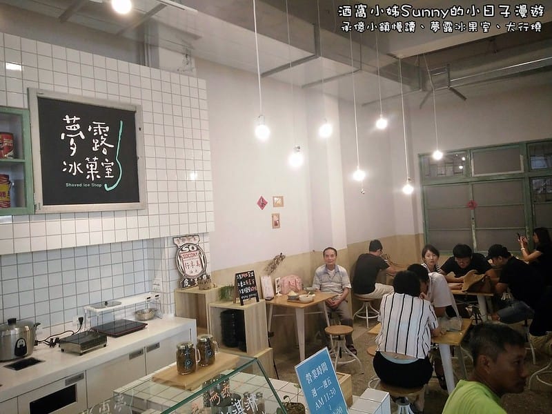 嘉義一日遊-承億小鎮慢讀、夢露冰果室、犬行燒