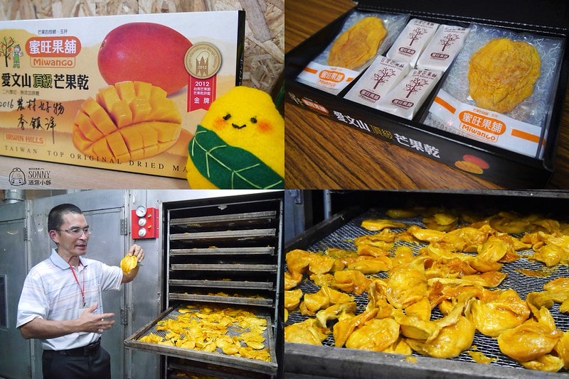 2017酒窩小姊台南玉井芒果小旅行