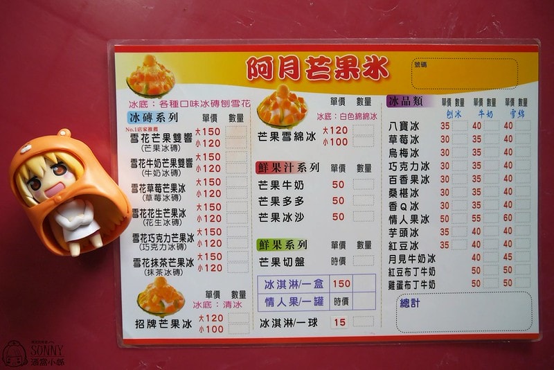 2017酒窩小姊台南玉井芒果小旅行