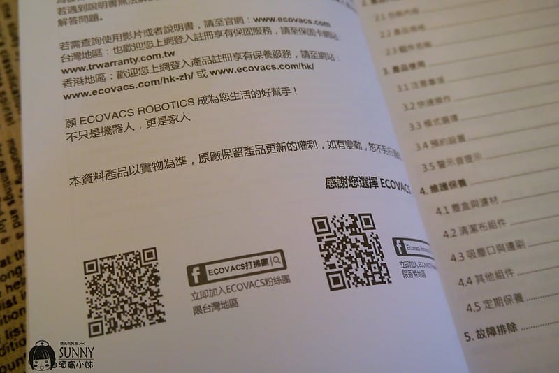 ECOVACS 科沃斯 DEEBOT SLIM2 MARVEL 美國隊長漫威限定版清潔機器人/MARVEL美國隊長掃地機