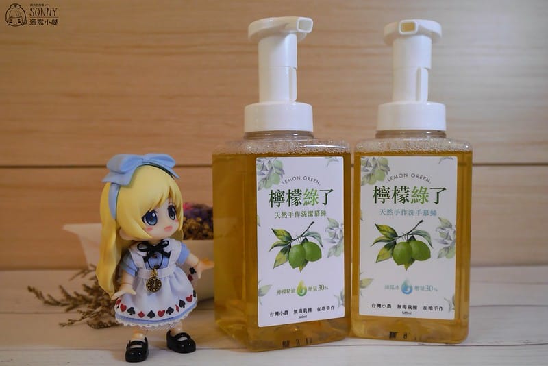 【檸檬綠了Lemon Green】天然手作檸檬精油慕絲