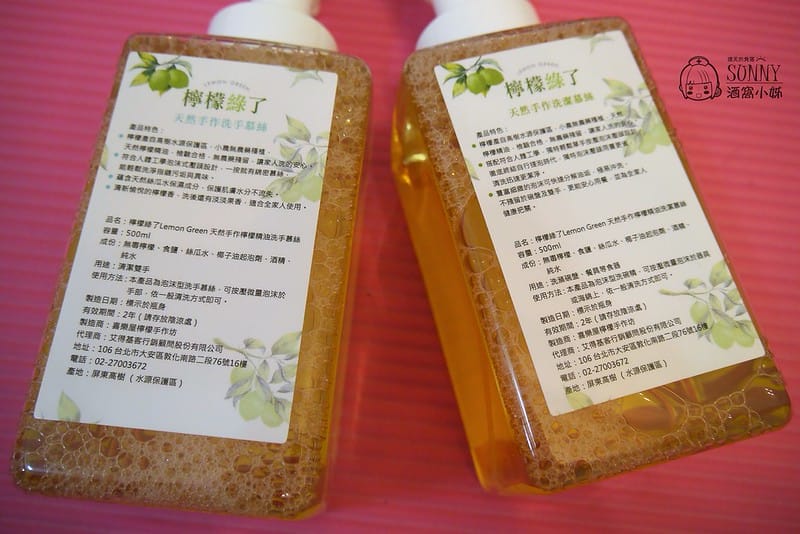 【檸檬綠了Lemon Green】天然手作檸檬精油慕絲