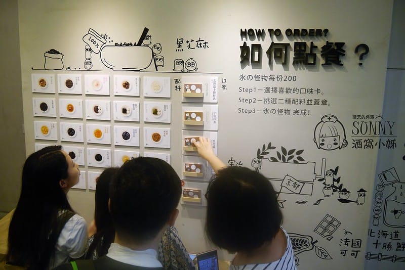 台北ＩＧ美食景點．融化少女新的路地 氷の怪物冰IN台北市民大道店