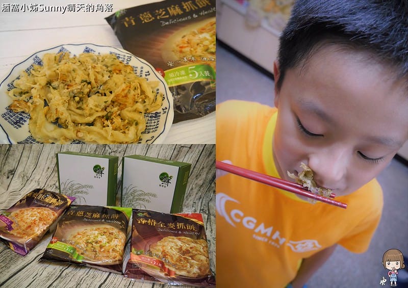 宅配美食｜鮮翠家抓餅