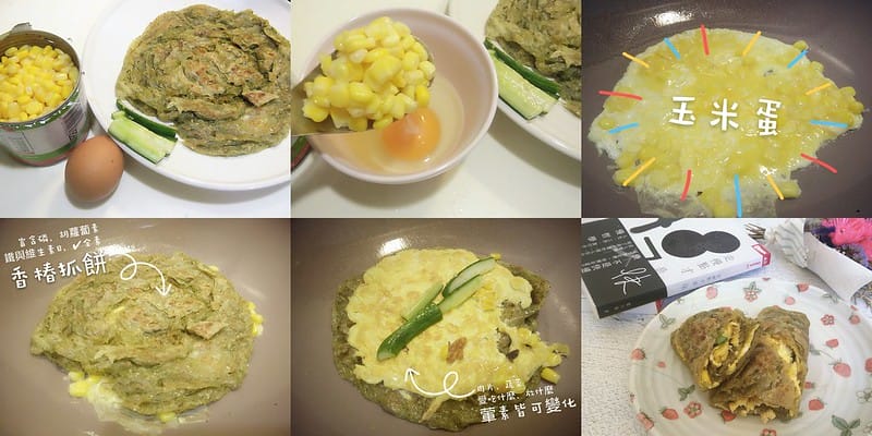 宅配美食｜鮮翠家抓餅