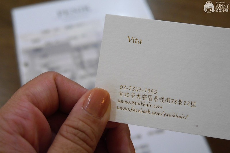 台北師大美髮-Penik Hair Space