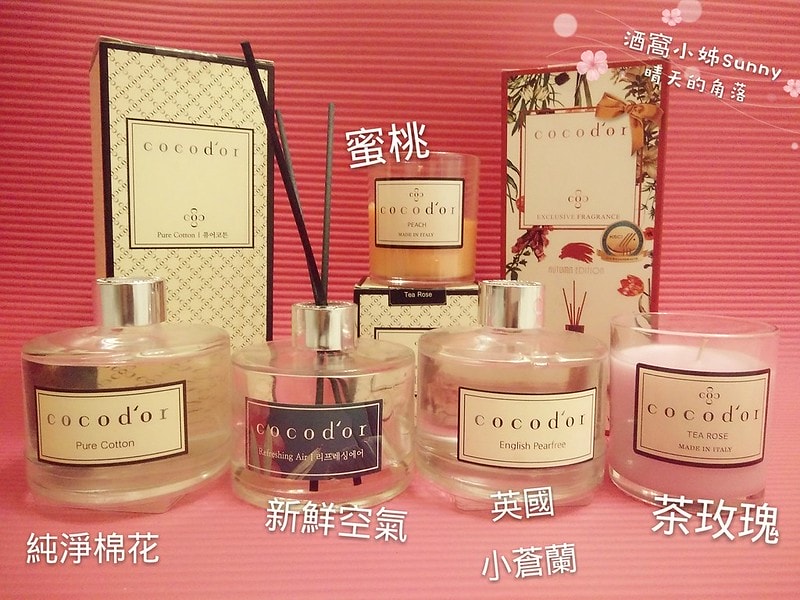 Cocodor 香氛蠟燭 精油擴香瓶