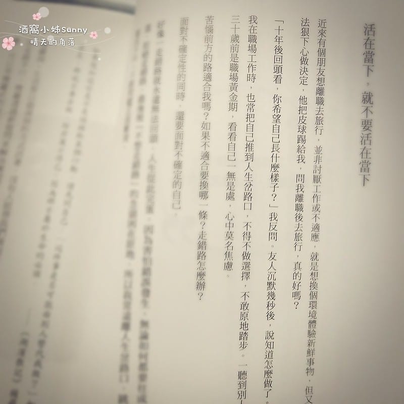 走慢點 才是快/藍白拖