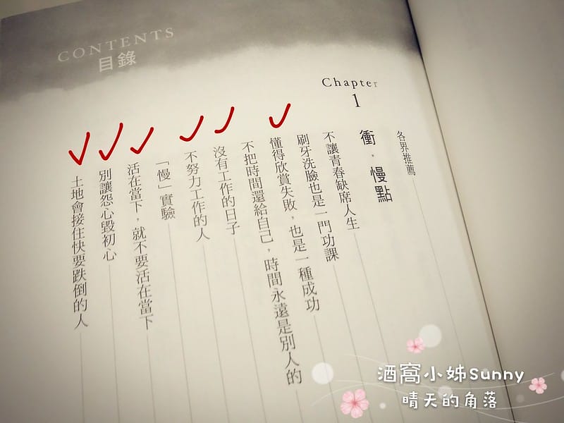 走慢點 才是快/藍白拖