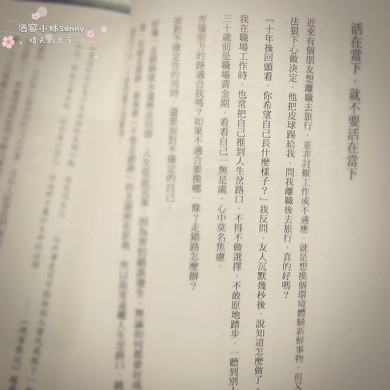 走慢點 才是快/藍白拖