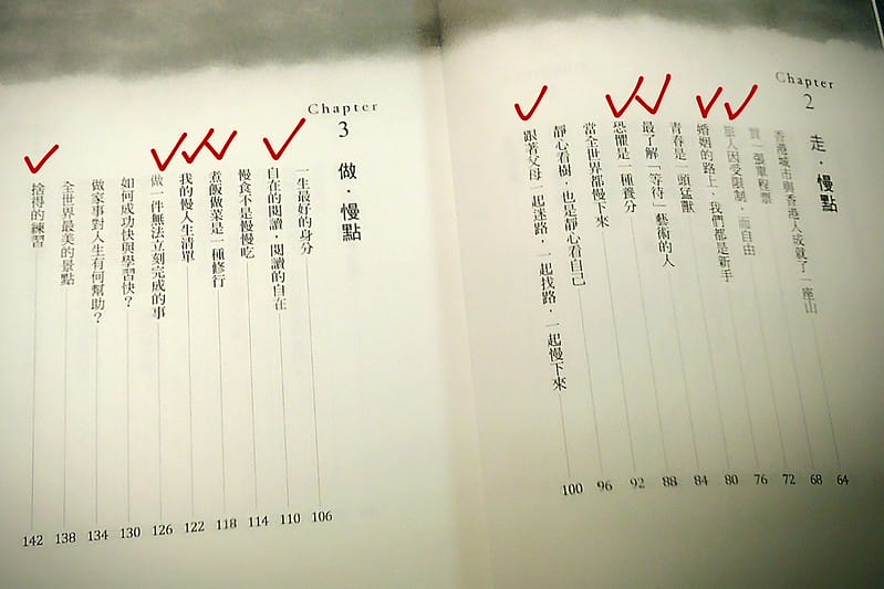 走慢點 才是快/藍白拖