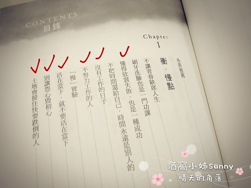 走慢點 才是快/藍白拖