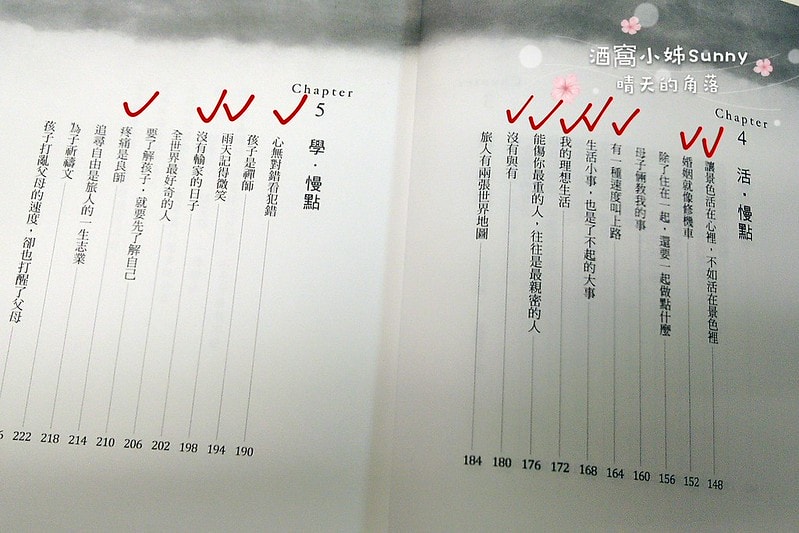 走慢點 才是快/藍白拖