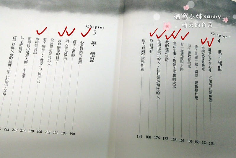 走慢點 才是快/藍白拖