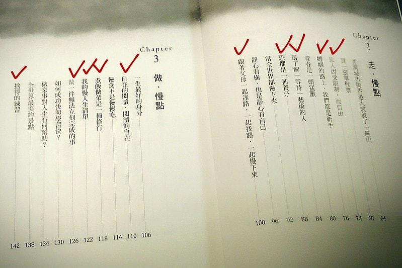 走慢點 才是快/藍白拖