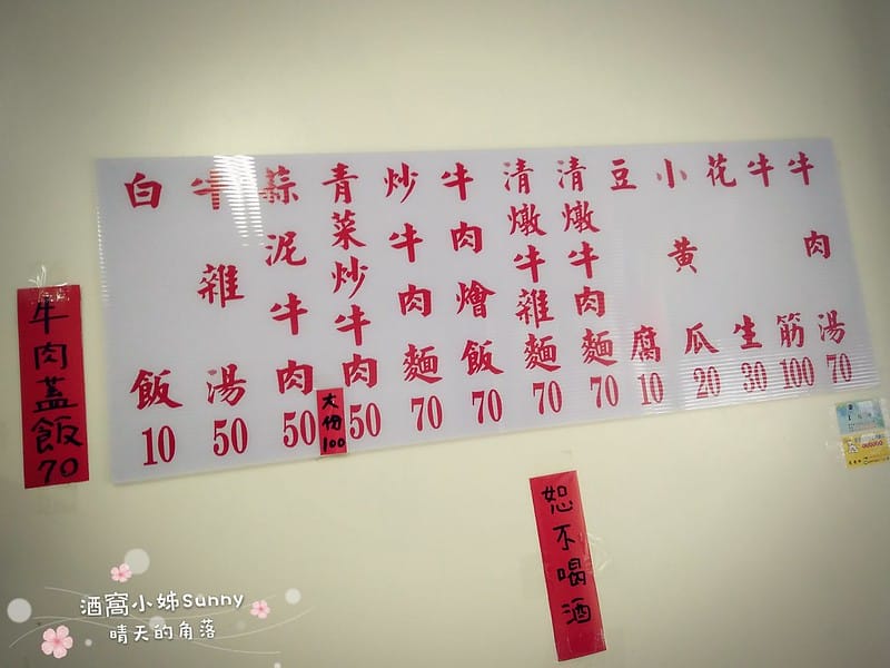 北港美食x老夫子牛肉店