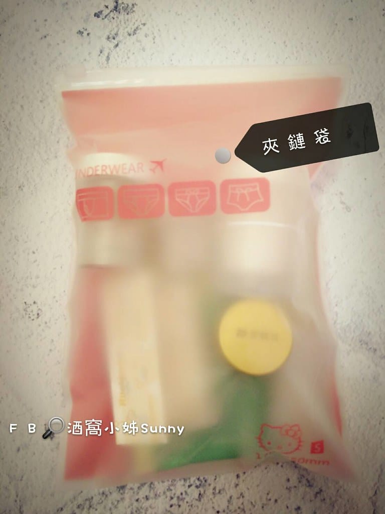 出國必備小物