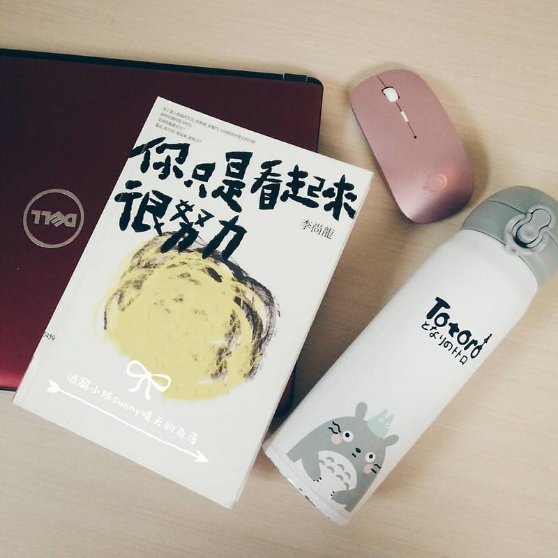 你只是看起來很努力_2