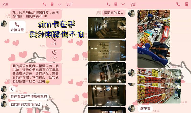 韓國上網遠遊卡