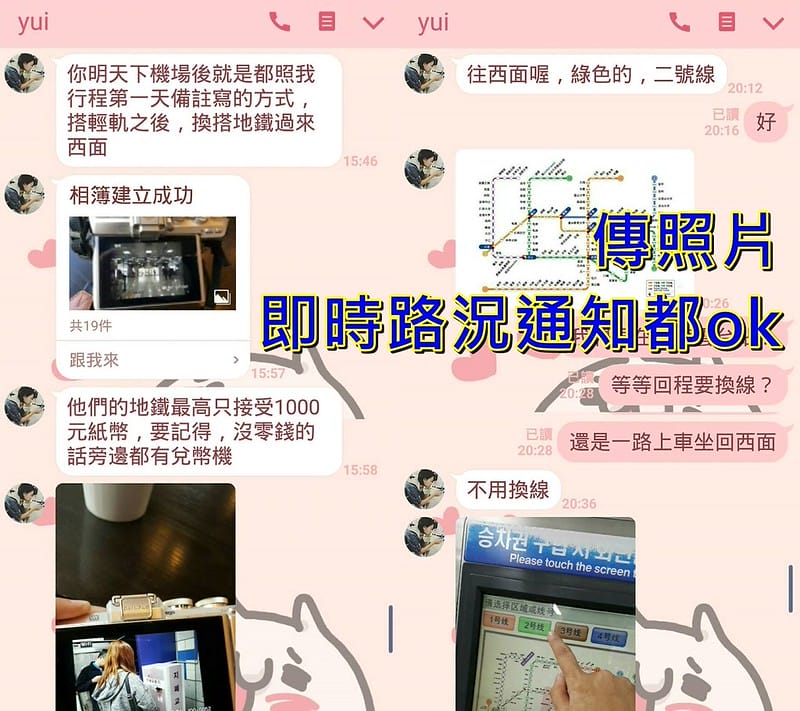 韓國上網遠遊卡