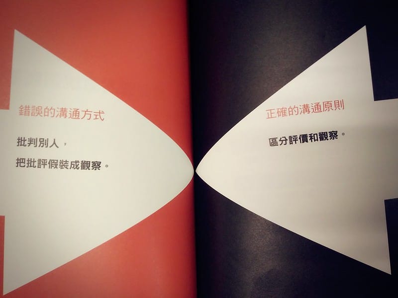 有些話，這樣聽那樣說，更好！