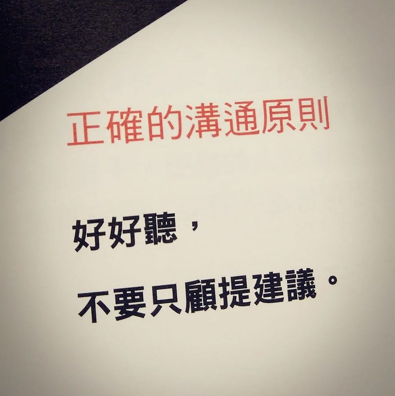 有些話，這樣聽那樣說，更好！