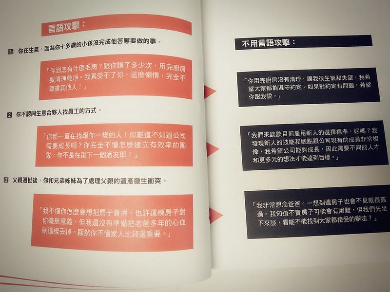 有些話，這樣聽那樣說，更好！