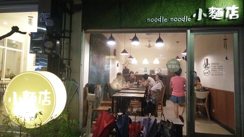嘉義x小麵店