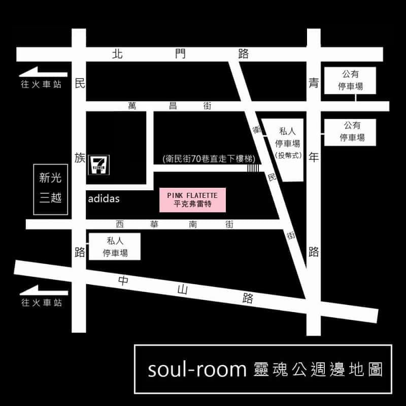 台南住宿，大推Pink Flatette平克弗雷特(後現代主義搶眼設計，房間舒適、交通便利近火車站/新光三越、周邊逛街吃東西超方便)