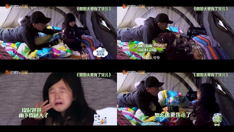 爸爸去哪兒5_沒那麼可憐