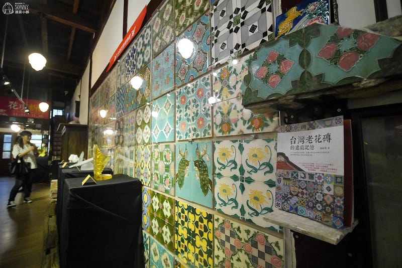 花磚博物館 20171119