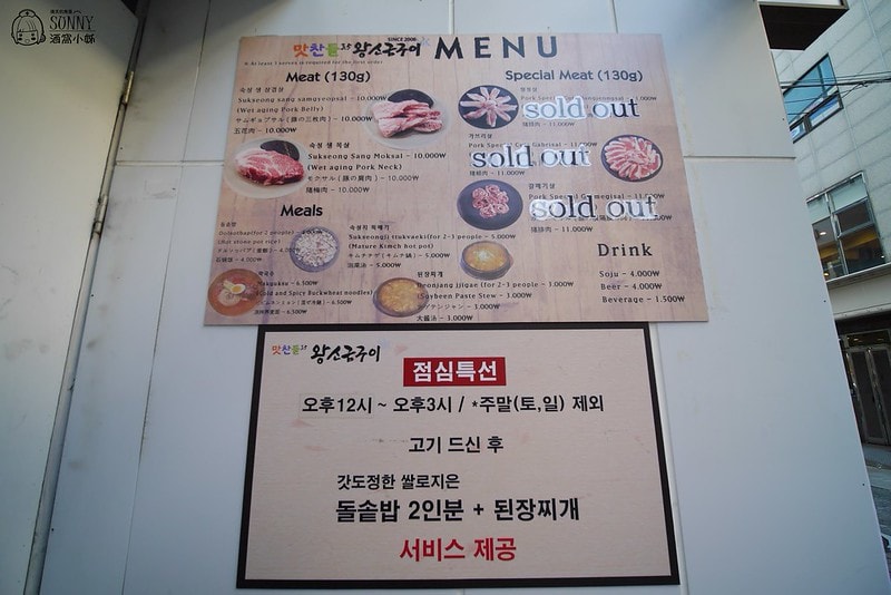 南浦洞贊王鹽烤3.5