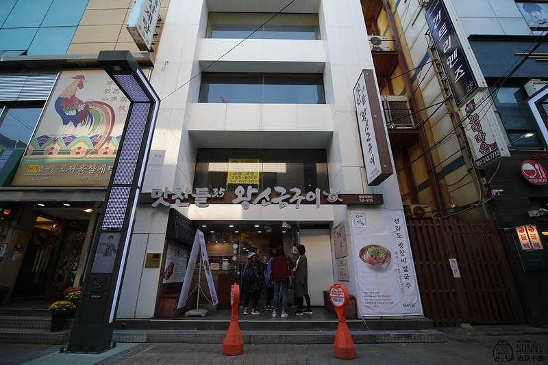 南浦洞贊王鹽烤3.5