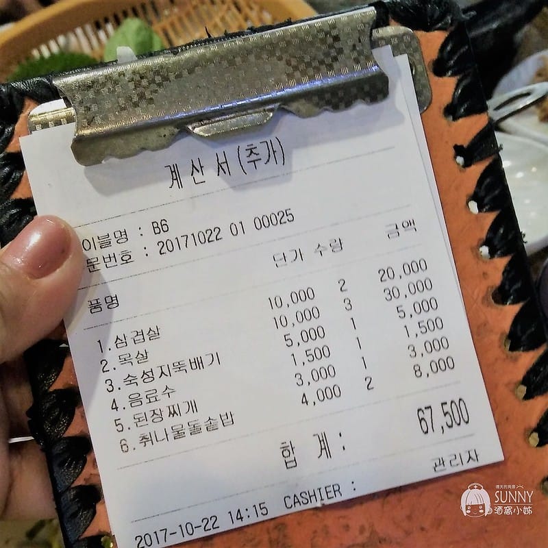 南浦洞贊王鹽烤3.5