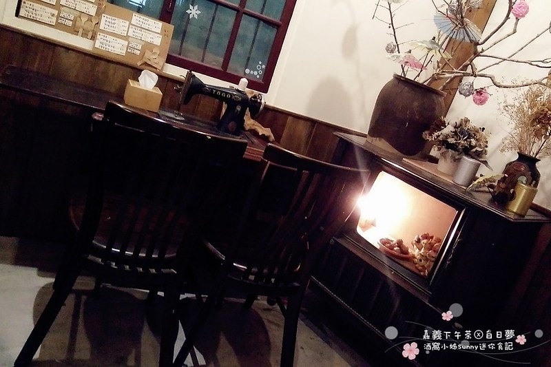 嘉義下午茶x白日夢